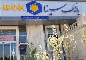 بانک ملی شعبه شهرستان رامهرمز