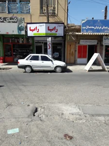 کامپیوتر رایا