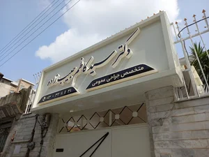 تابلوسازی مجید