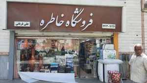 فروشگاه کالای خواب خاطره 2
