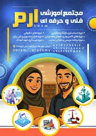 آموزشگاه آرایش وپیرایش پاکسیما