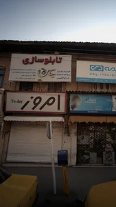 امروز 2