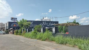 رستوران شالی