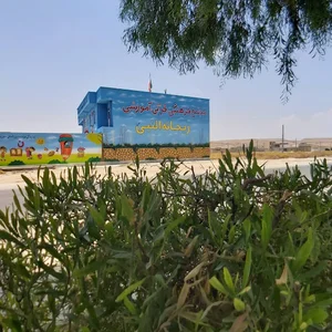 مجتمع آموزشی ریحانه النبی