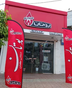 نمایندگی فروش محصولات بوتان در بابلسر