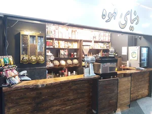 فروشگاه دنیای قهوه