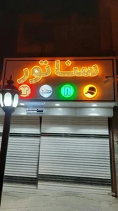 پوشاک سناتور 3