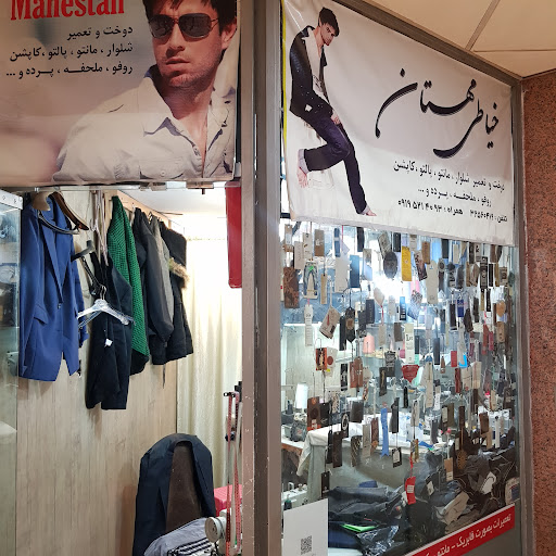 خیاطی مهستان شریفی