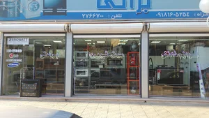 فروشگاه لوازم خانگی براتی (شعبه 2)