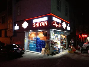 سوپر شیان