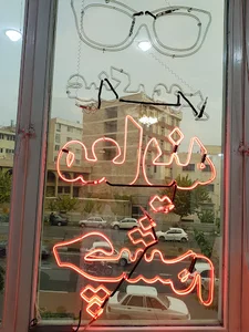 معاينه چشم و عینک مهر