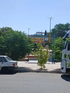 پارک رزمندگان 3