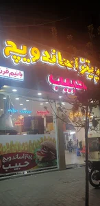 Pizza sandwich habib ساندویچ پیتزا حبیب