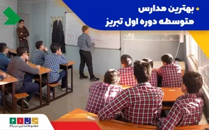 راهنمایی