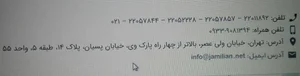 دکتر عبدالرضا جمیلیان 5