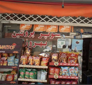 مواد‌غذایی بهروز