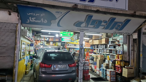 اتو سرويس و تعويض روغني داسکار