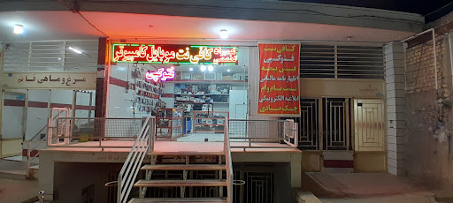 رایان موبایل آسمان