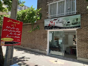 دکوراسیون داخلی آژند
