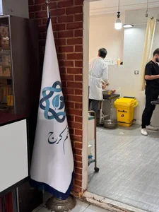 کلینیک زخم کرج 4