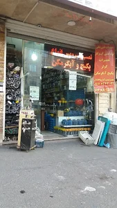 خدمات فنی علی