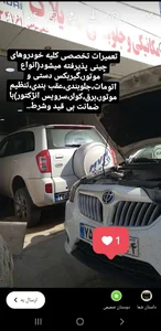 تعمیرگاه استاد اسماعیل شیخی