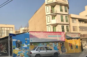 مهد کودک مروارید