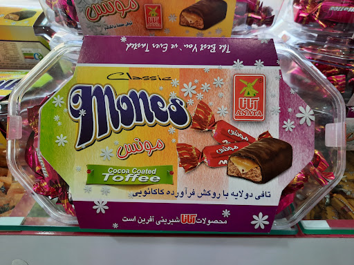 آجیل و خشکبار نمونه ( آجیل ، تخمه ، شکلات ، بیسکویت )