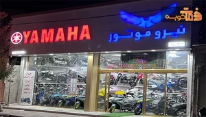 الکترو رامین