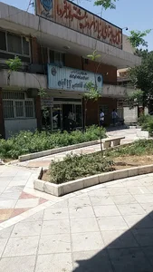 پلی کلینیک ۱۳ آبان