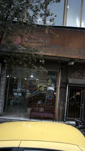 تالار پذیرایی نگار 2