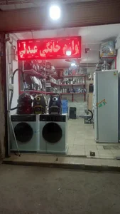 لوازم خانگی عبدلی 3