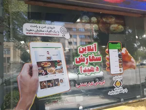 آش‌سرای نمونه