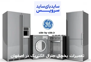 ساید با ساید سرویس