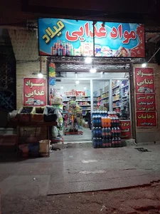 مارکت میلاد