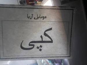 موبایل آریا