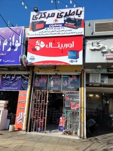 باطری مرکزی یوسفیان نمایندگی صبا، سپاهان، پاسارگاد باطری 4