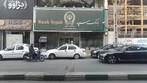 بانک سپه