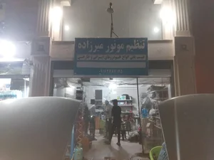 تنظیم موتور میرزاده
