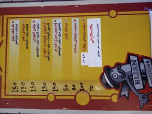 هات‌داگ بیژن