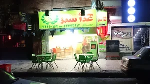 غذای سبز