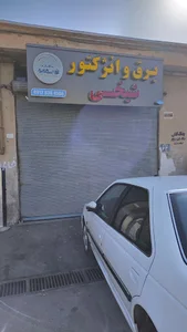 خدمات فنی تخصصی برق و انژکتور شیخی