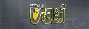 آرشاوین رایانه