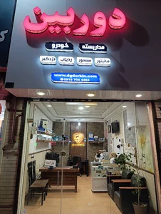 فروشگاه دیجی دوربین