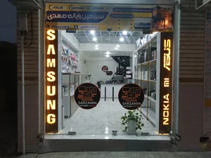 فروشگاه سرزمین رایانه مهدی