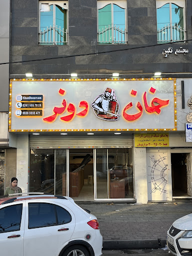 Khan Doner