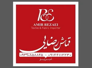 پادچه فروشی رضایی