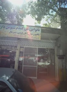 نانوایی گل گندم سبوس دار 2