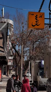 کافه عشق