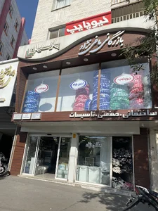 فروشگاه پارسیان